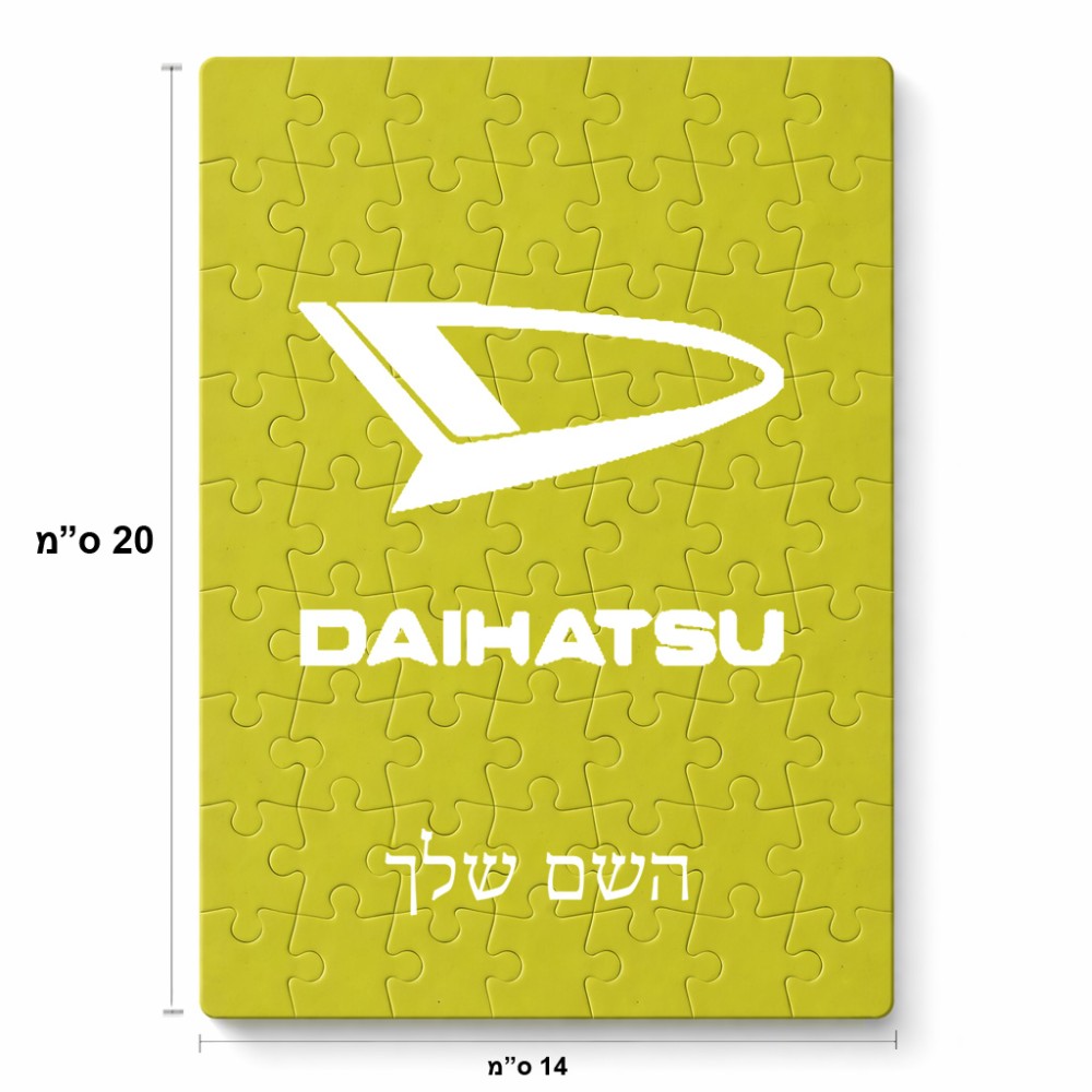 פאזל 80 חלקים בעיצוב אישי עם השם שלך בעיצוב דייהטסו מידות הארנק 14 × 20 ס"מ