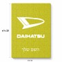 פאזל 80 חלקים בעיצוב אישי עם השם שלך בעיצוב דייהטסו מידות הארנק 14 × 20 ס"מ