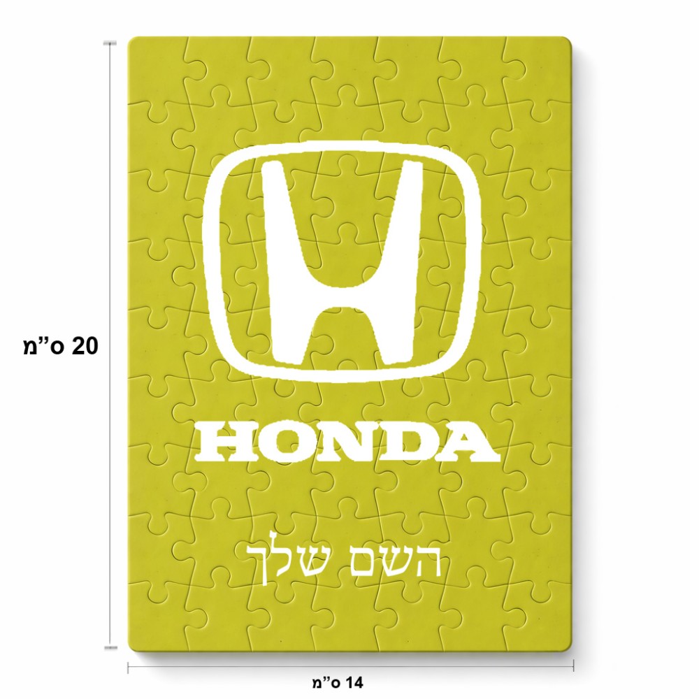 פאזל 80 חלקים בעיצוב אישי עם השם שלך בעיצוב הונדה 2 מידות הארנק 14 × 20 ס"מ