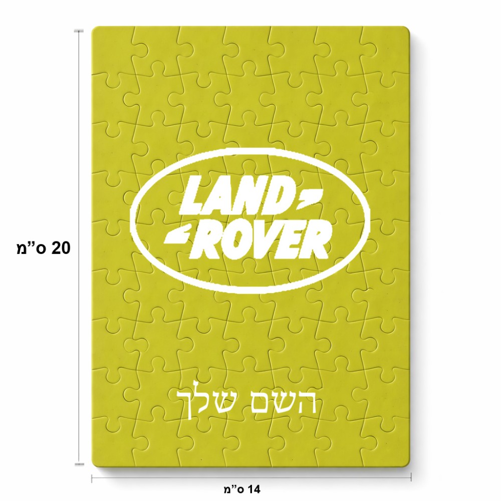 פאזל 80 חלקים בעיצוב אישי עם השם שלך בעיצוב לנד רובר מידות הארנק 14 × 20 ס"מ
