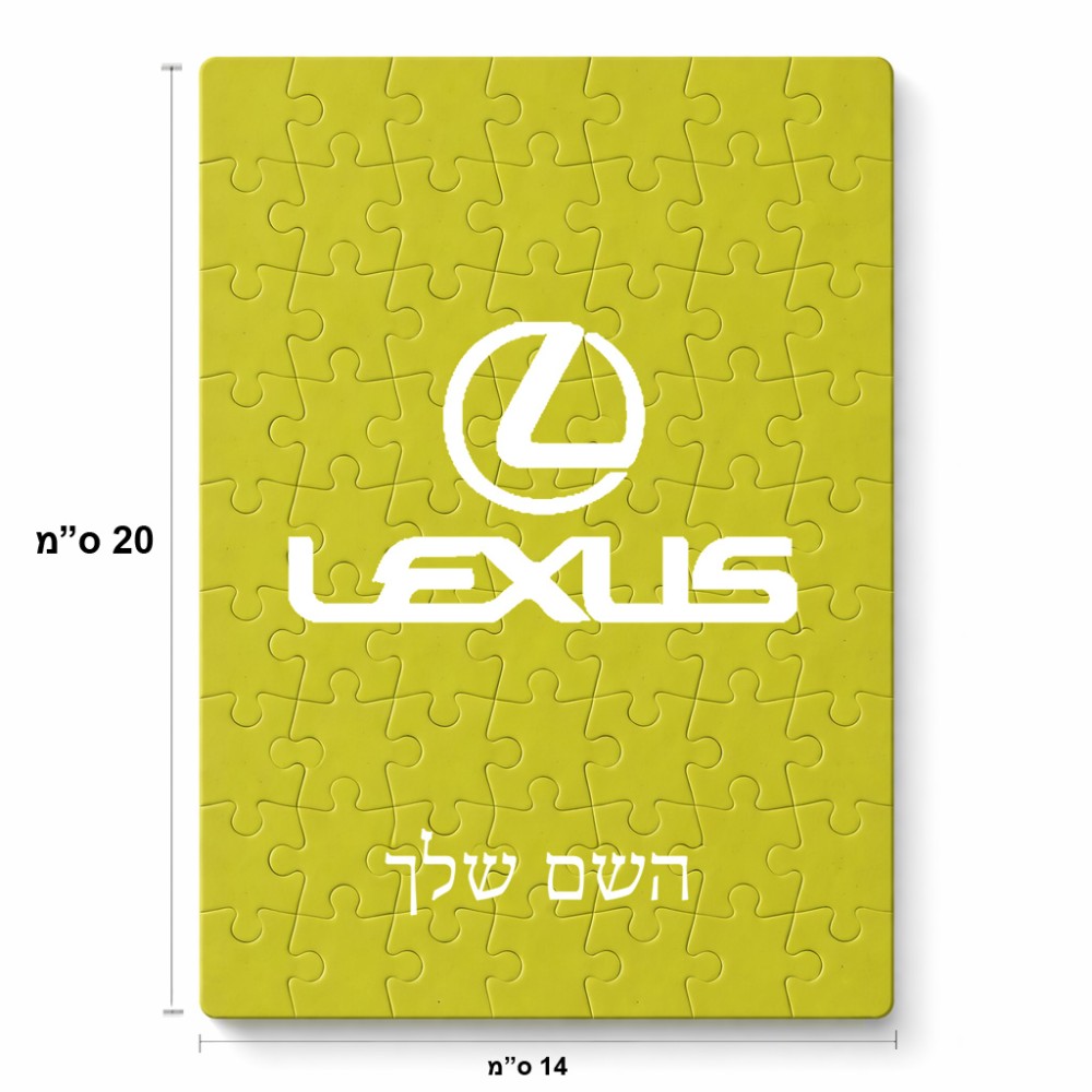 פאזל 80 חלקים בעיצוב אישי עם השם שלך בעיצוב לקסוס מידות הארנק 14 × 20 ס"מ