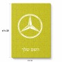 פאזל 80 חלקים בעיצוב אישי עם השם שלך בעיצוב מרצדס-בנץ מידות הארנק 14 × 20 ס"מ