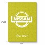 פאזל 80 חלקים בעיצוב אישי עם השם שלך בעיצוב ניסאן מידות הארנק 14 × 20 ס"מ