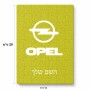 פאזל 80 חלקים בעיצוב אישי עם השם שלך בעיצוב אופל מידות הארנק 14 × 20 ס"מ