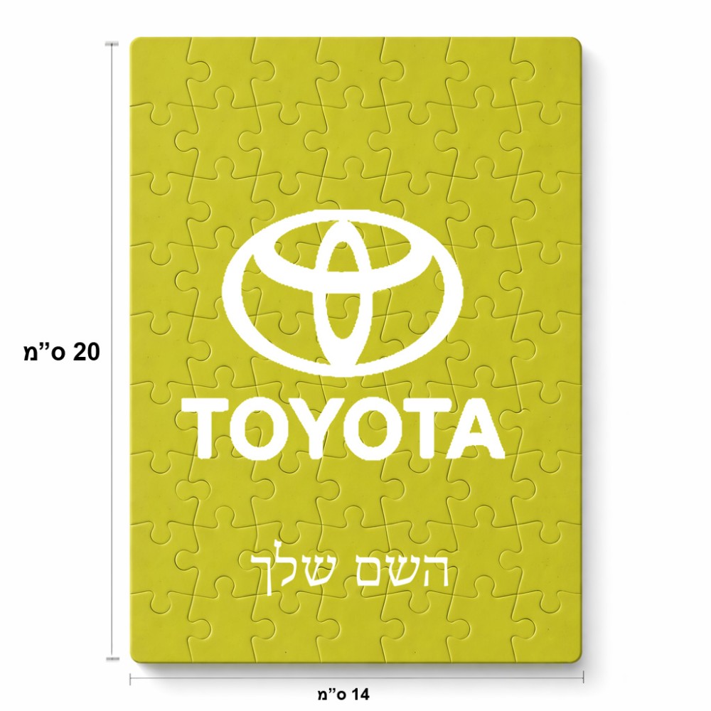 פאזל 80 חלקים בעיצוב אישי עם השם שלך בעיצוב טויוטה מידות הארנק 14 × 20 ס"מ