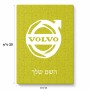 פאזל 80 חלקים בעיצוב אישי עם השם שלך בעיצוב וולוו מידות הארנק 14 × 20 ס"מ