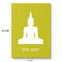 פאזל 80 חלקים בעיצוב אישי עם השם שלך בעיצוב בודה מידות הארנק 14 × 20 ס"מ