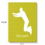 פאזל 80 חלקים בעיצוב אישי עם השם שלך בעיצוב פארקורינג מידות הארנק 14 × 20 ס"מ