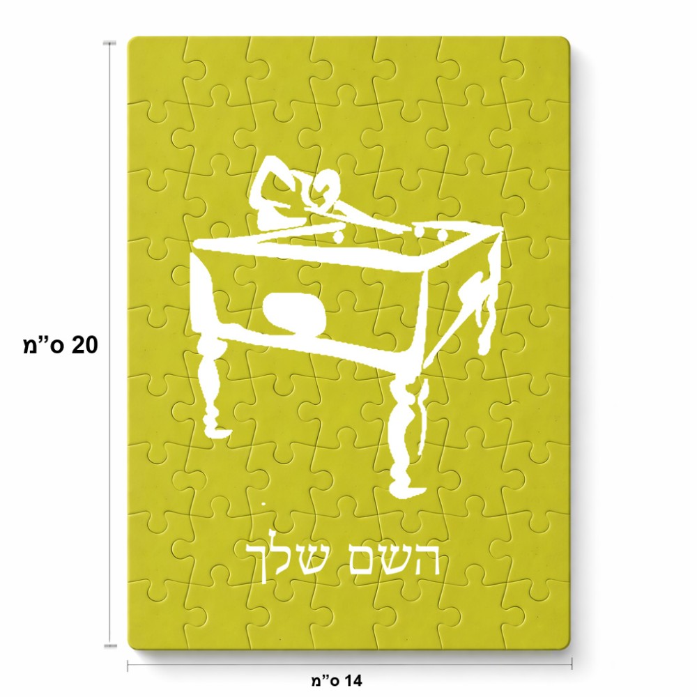 פאזל 80 חלקים בעיצוב אישי עם השם שלך בעיצוב שחקן ביליארד מידות הארנק 14 × 20 ס"מ