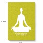 פאזל 80 חלקים בעיצוב אישי עם השם שלך בעיצוב אימון יוגה מידות הארנק 14 × 20 ס"מ