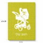 פאזל 80 חלקים בעיצוב אישי עם השם שלך בעיצוב עגלת תינוק מידות הארנק 14 × 20 ס"מ