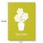 פאזל 80 חלקים בעיצוב אישי עם השם שלך בעיצוב פרח מידות הארנק 14 × 20 ס"מ