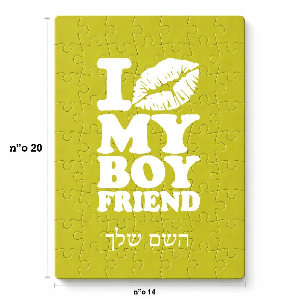 פאזל 80 חלקים בעיצוב אישי עם השם שלך בעיצוב נשקי את חבר שלי מידות הארנק 14 × 20 ס"מ
