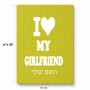 פאזל 80 חלקים בעיצוב אישי עם השם שלך בעיצוב אוהב את החברה שלי מידות הארנק 14 × 20 ס"מ