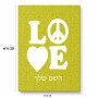 פאזל 80 חלקים בעיצוב אישי עם השם שלך בעיצוב אהבה מידות הארנק 14 × 20 ס"מ