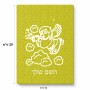 פאזל 80 חלקים בעיצוב אישי עם השם שלך בעיצוב מחזמר אנג'ל 2 מידות הארנק 14 × 20 ס"מ