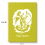 פאזל 80 חלקים בעיצוב אישי עם השם שלך בעיצוב אנג'ל מוזיקלי מידות הארנק 14 × 20 ס"מ