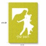 פאזל 80 חלקים בעיצוב אישי עם השם שלך בעיצוב אישה רוקדת עם גבר מידות הארנק 14 × 20 ס"מ