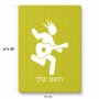 פאזל 80 חלקים בעיצוב אישי עם השם שלך בעיצוב נגן גיטרה מידות הארנק 14 × 20 ס"מ