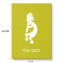 פאזל 80 חלקים בעיצוב אישי עם השם שלך בעיצוב קוקופלי מידות הארנק 14 × 20 ס"מ