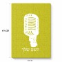פאזל 80 חלקים בעיצוב אישי עם השם שלך בעיצוב מיקרופון מידות הארנק 14 × 20 ס"מ