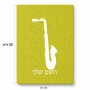 פאזל 80 חלקים בעיצוב אישי עם השם שלך בעיצוב סקסופון מידות הארנק 14 × 20 ס"מ