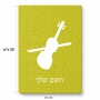 פאזל 80 חלקים בעיצוב אישי עם השם שלך בעיצוב כינור מידות הארנק 14 × 20 ס"מ