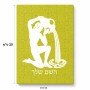 פאזל 80 חלקים בעיצוב אישי עם השם שלך בעיצוב מזלות - דלי מידות הארנק 14 × 20 ס"מ