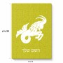 פאזל 80 חלקים בעיצוב אישי עם השם שלך בעיצוב מזלות - גדי מידות הארנק 14 × 20 ס"מ