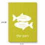 פאזל 80 חלקים בעיצוב אישי עם השם שלך בעיצוב מזלות - דגים מידות הארנק 14 × 20 ס"מ