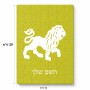 פאזל 80 חלקים בעיצוב אישי עם השם שלך בעיצוב מזלות - אריה מידות הארנק 14 × 20 ס"מ