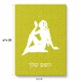 פאזל 80 חלקים בעיצוב אישי עם השם שלך בעיצוב מזלות - בתולה מידות הארנק 14 × 20 ס"מ