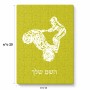פאזל 80 חלקים בעיצוב אישי עם השם שלך בעיצוב רוכב טרקטורונים מידות הארנק 14 × 20 ס"מ