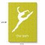 פאזל 80 חלקים בעיצוב אישי עם השם שלך בעיצוב בלט מידות הארנק 14 × 20 ס"מ