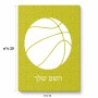 פאזל 80 חלקים בעיצוב אישי עם השם שלך בעיצוב כדורסל מידות הארנק 14 × 20 ס"מ