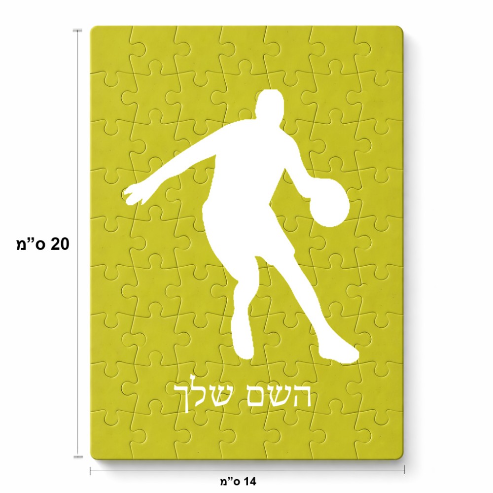 פאזל 80 חלקים בעיצוב אישי עם השם שלך בעיצוב שחקן כדורסל מידות הארנק 14 × 20 ס"מ