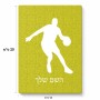 פאזל 80 חלקים בעיצוב אישי עם השם שלך בעיצוב שחקן כדורסל מידות הארנק 14 × 20 ס"מ