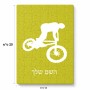 פאזל 80 חלקים בעיצוב אישי עם השם שלך בעיצוב רוכב אופניים מידות הארנק 14 × 20 ס"מ