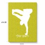 פאזל 80 חלקים בעיצוב אישי עם השם שלך בעיצוב ברייקדאנס מידות הארנק 14 × 20 ס"מ
