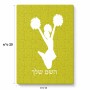 פאזל 80 חלקים בעיצוב אישי עם השם שלך בעיצוב מעודדת מידות הארנק 14 × 20 ס"מ