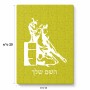 פאזל 80 חלקים בעיצוב אישי עם השם שלך בעיצוב קאוגירל מידות הארנק 14 × 20 ס"מ