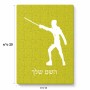 פאזל 80 חלקים בעיצוב אישי עם השם שלך בעיצוב לוחם סייף מידות הארנק 14 × 20 ס"מ