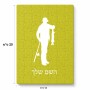 פאזל 80 חלקים בעיצוב אישי עם השם שלך בעיצוב פישמן מידות הארנק 14 × 20 ס"מ