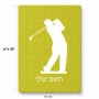 פאזל 80 חלקים בעיצוב אישי עם השם שלך בעיצוב שחקן גולף מידות הארנק 14 × 20 ס"מ