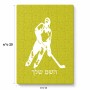 פאזל 80 חלקים בעיצוב אישי עם השם שלך בעיצוב שחקן הוקי מידות הארנק 14 × 20 ס"מ