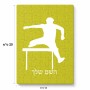 פאזל 80 חלקים בעיצוב אישי עם השם שלך בעיצוב קפיצת משוכות מידות הארנק 14 × 20 ס"מ