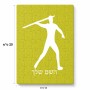 פאזל 80 חלקים בעיצוב אישי עם השם שלך בעיצוב זורק כידון מידות הארנק 14 × 20 ס"מ