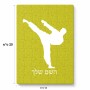 פאזל 80 חלקים בעיצוב אישי עם השם שלך בעיצוב קרטה מידות הארנק 14 × 20 ס"מ