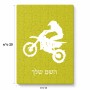 פאזל 80 חלקים בעיצוב אישי עם השם שלך בעיצוב מוטוקרוס מידות הארנק 14 × 20 ס"מ