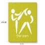 פאזל 80 חלקים בעיצוב אישי עם השם שלך בעיצוב לוחמים אולימפיים מידות הארנק 14 × 20 ס"מ